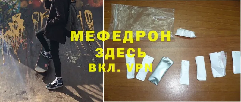 МЯУ-МЯУ mephedrone  купить наркоту  Петрозаводск 